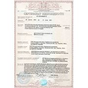 Сертификат соответствия на кирпич ТМ"Литос»