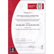 Сертификат CRAFT bearings ISO 9001