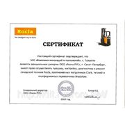 Сертификат официальный дилер Rocla (складская техника: штабелеры, ручные тележки, электротележки, ричтраки). Продажа Rocla, сервис. запчасти