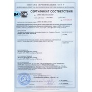 Сертификат соответствия - Материалы лакокрасочные полимерные