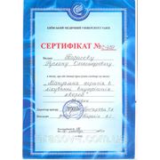Данный сертификат позволяет работать с дисфункциями внутренних органов.