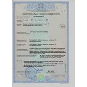 Сертифика качества на СС ШПЦ 400