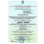 Сертификат ДСТУ ISO 9001