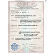 Altair B, Altair R. Сертификаты до 10.11.13
