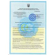 Сертификаты качества и санитарно - гигиенические требования
