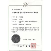 Сертификат о высоких достижениях в организации и управлению производством женьшеневой продукции.