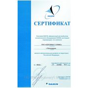 ООО"КД-КлиматСервис» является авторизованным дилером на территории Российской Федерации.