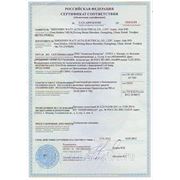 Сертификат соответствия на огни дневные ходовые