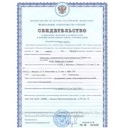 Разрешение на туроператорскую деятельность, что подтверждается Сертификатом