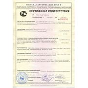 Сертификат соответствия №РОСС CN.АГ75.В15152. Рекламные киоски