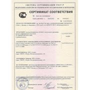 Сертификат соответствия  на электронагреватели "АLMAK"