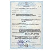 Сертификат на ППК "Лунь9Р" с "Линд" (действителен до 04.04.2016 г.)