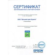 Авторизация Epson 2012г.