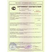 Сертификат соответствия на обогреватели ЭкоЛайн