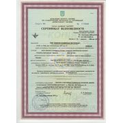 Сертификат ондулин