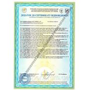 SOLID 2000, 3000, 5000. Сертификат c 2012-11-16