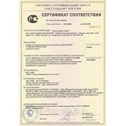 Сертификат соответствия Дарсонваль ДE-212 Карат