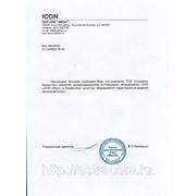 Сертификат авторизованного партнера ICON