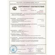 Сертификат соответствия на светодиодные светильники