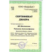 Сертификат дилера ИнфоБиС