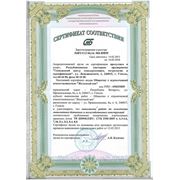 Сертификат на работы 11