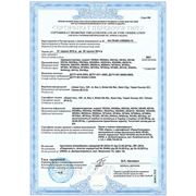 Сертификат соответствия - регистраторы GAZER