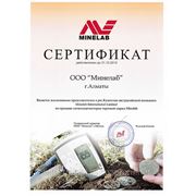 Сертификат ООО «Минелаб» г. Алматы