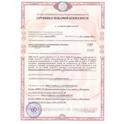 Сертификат ПБ стр.Novattro