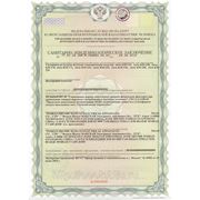 На ультразвуковой очиститель воздуха Airte имеется полный пакет российских сертификатов.