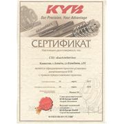 kyb_sertifikate.jpg