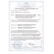 Сертификат соответствия Ruukki