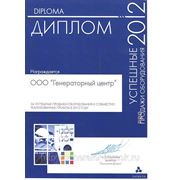 Компания Дизель
