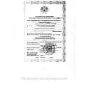 Первая лицензия по городу Алматы