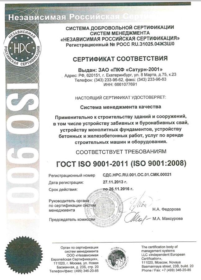 Ооо птс екатеринбург