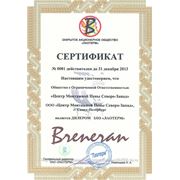 Сертификат официального дилера ЗАО "Лаотерм" печи Бренеран