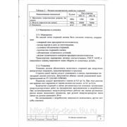 Сертификаты и лицензии на стеклопластиковую арматуру