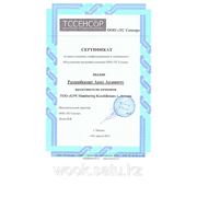 Сертификат на право установки УЗИ-0,8