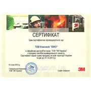 Сертификат официального дистрибьютора 3М.