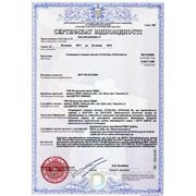 Сертификат СП103-2А2 Ех производства "Веда" (действителен до 28.07.2013 г.)