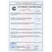 Сертификат. Светильники EcoDesing