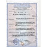Сертификат соответствия на трубы KOPOFLEX, KOPODUR.