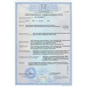 Сертифікат відповідності № UA1.177.0006007-13