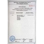 Сертификат соответствия на приборы Меандр (приложение)