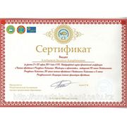 Сертификат об участии в научно-практической конференции частных организаций образования, Астана, 2011 год.