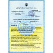 Сертификат биологической добавки «Кордицепс»
