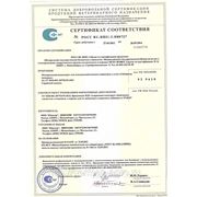 Сертификат Сибирское Подворье