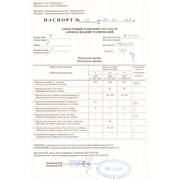 Сертификат аммиак безводный
