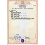Сертификат на котлы до 2013-10-14 лист 1  и 2