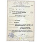 Сертификат соответствия труба STABI  полипропилен