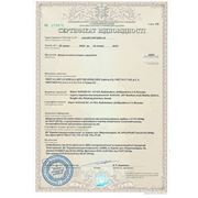 Сертифікат відповідності №205878